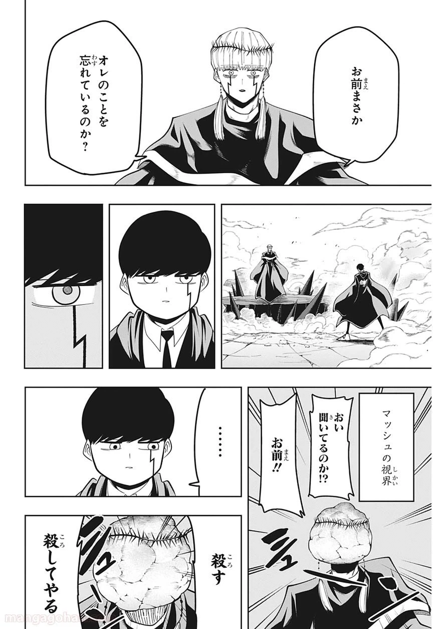 ページ 12 — 第65話