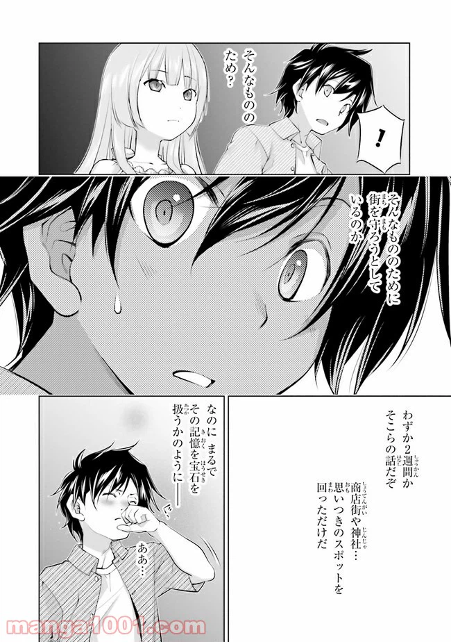 ページ 13 — 第7.2話