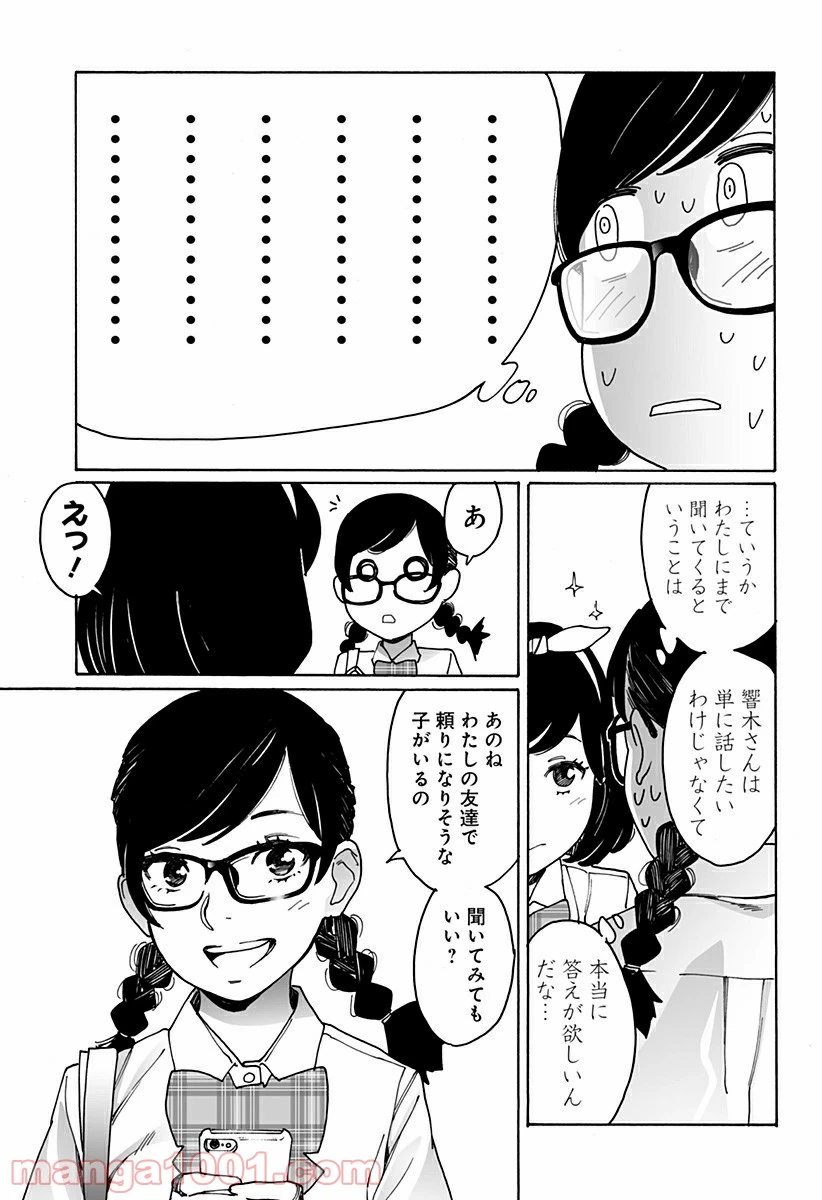 ページ 7 — 第222話