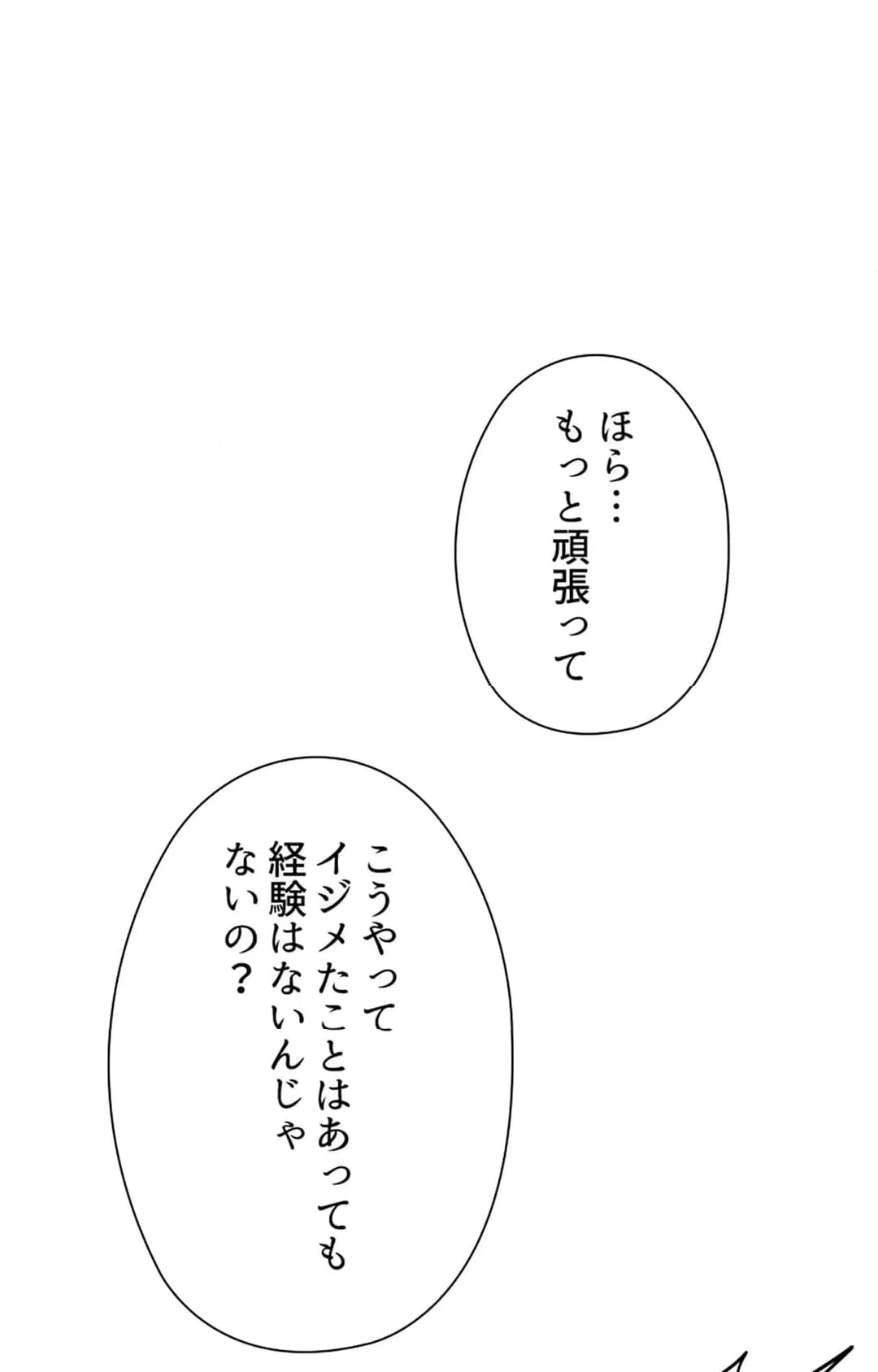 ページ 26 — 第15話