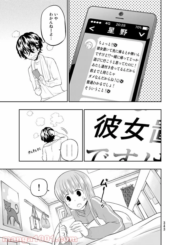 ページ 19 — 第67話