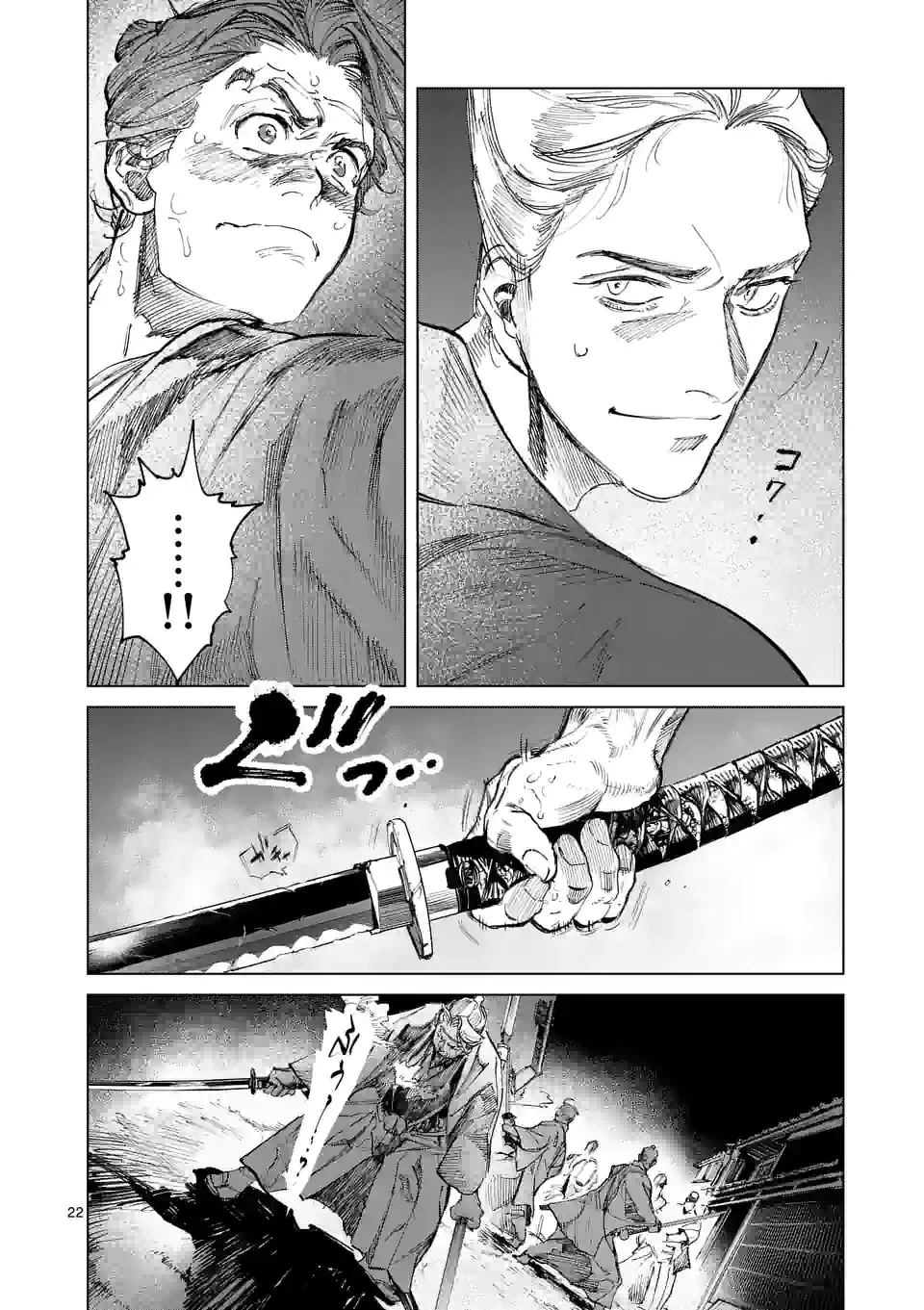 ページ 22 — 第4話