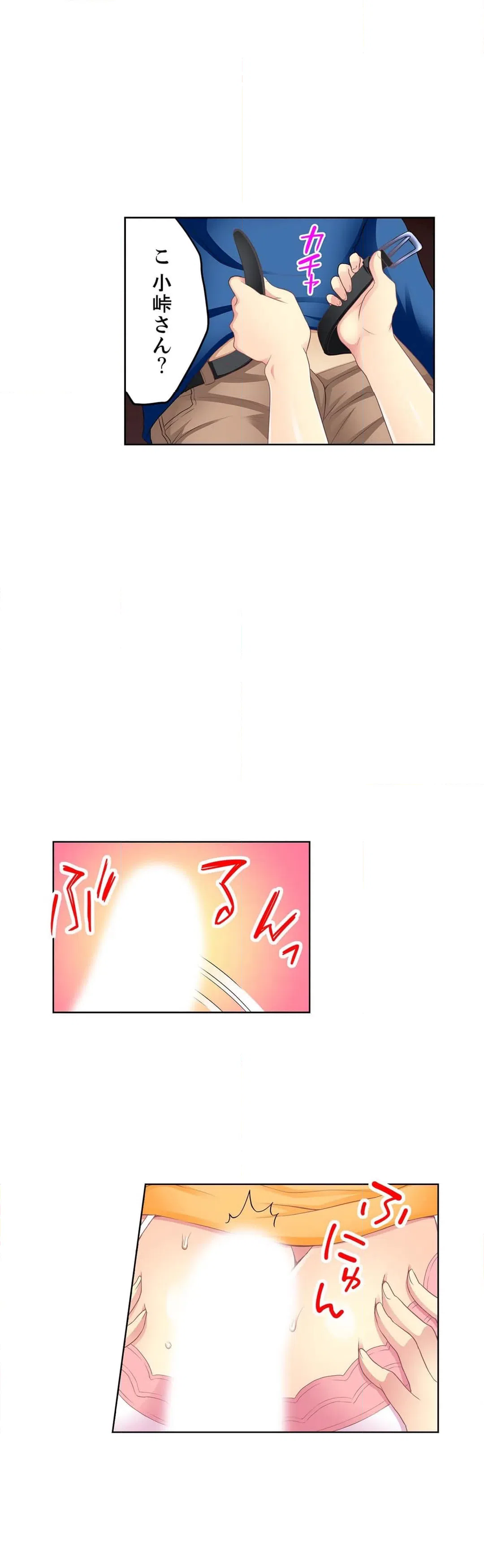 ページ 17 — 第5話