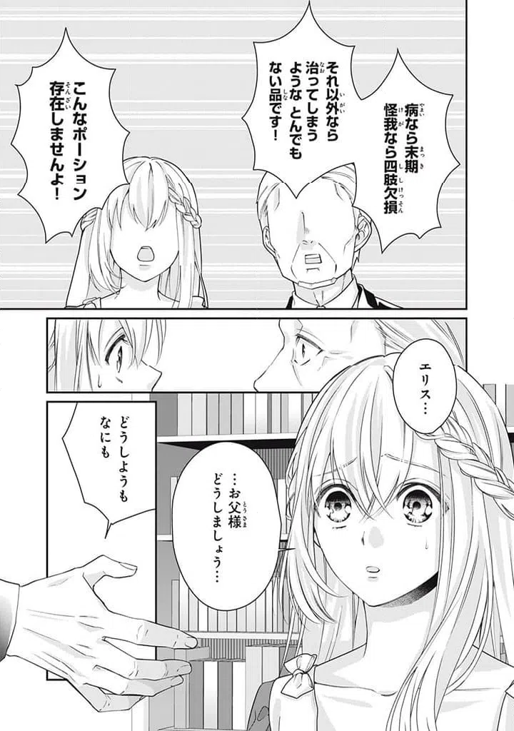 ページ 4 — 第4.2話