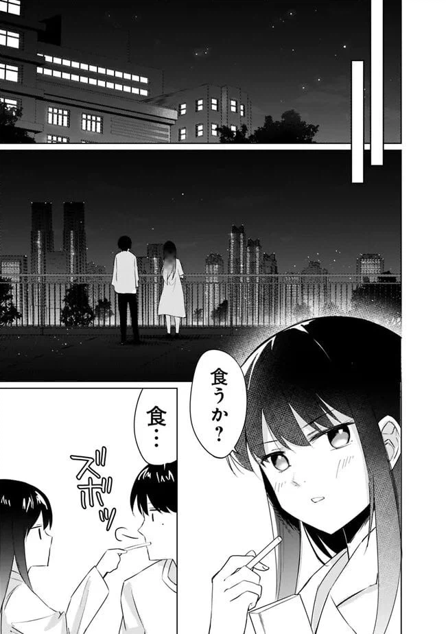 ページ 11 — 第4話