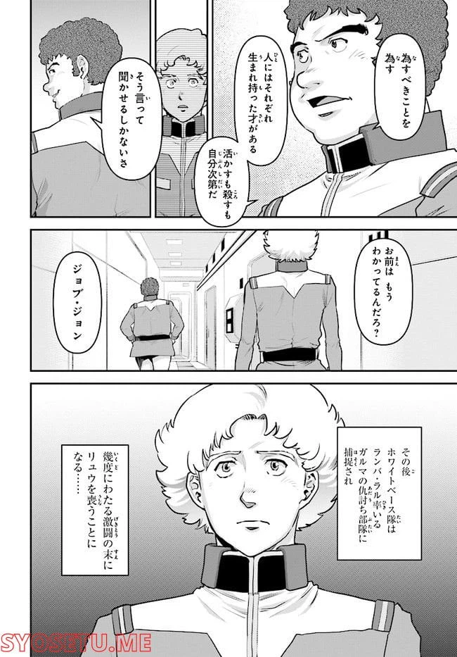 ページ 18 — 第3話