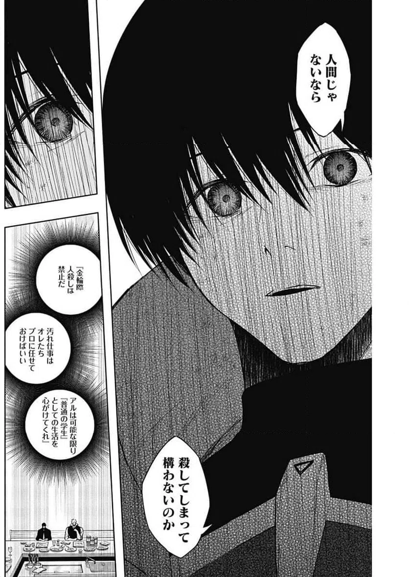 ページ 17 — 第164話