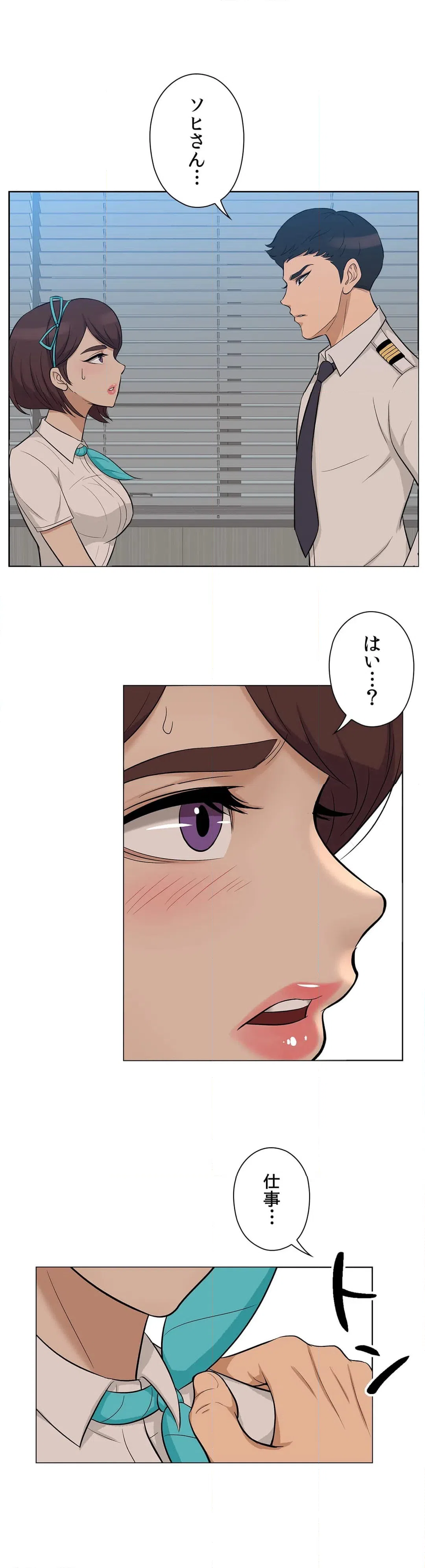 ページ 31 — 第8話