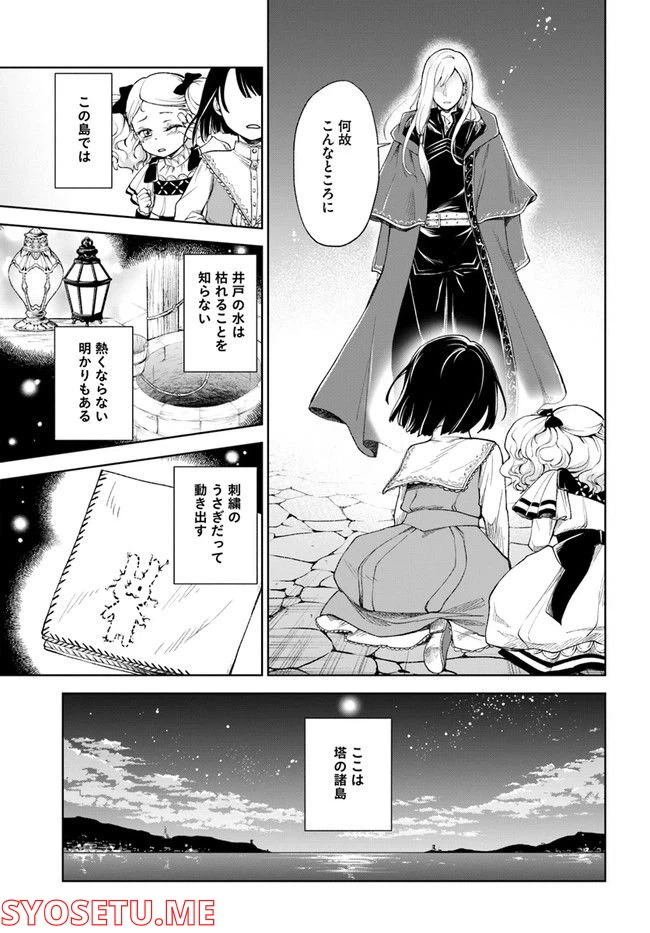 ページ 16 — 第1.3話