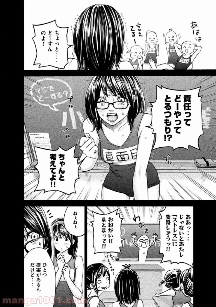 ページ 16 — 第7話