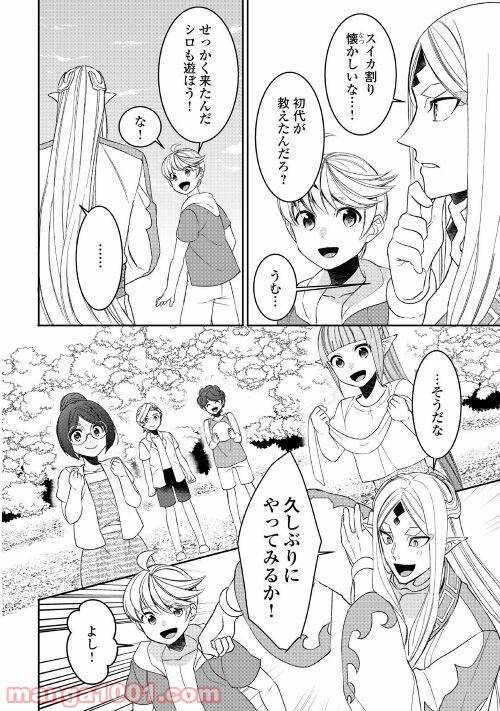 ページ 12 — 第66話