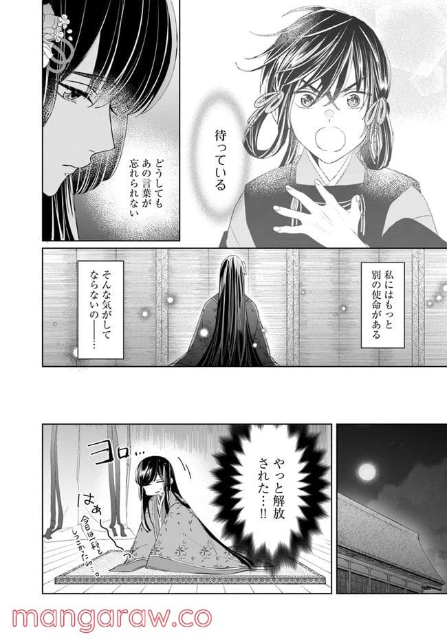 ページ 5 — 第3.2話