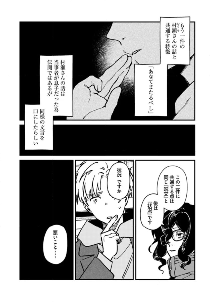 ページ 7 — 第7話