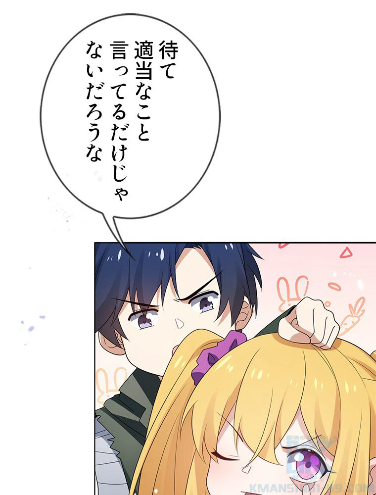 ページ 11 — 第48話