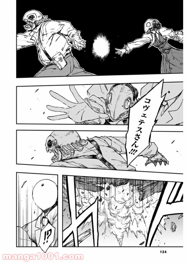 ページ 14 — 第34話