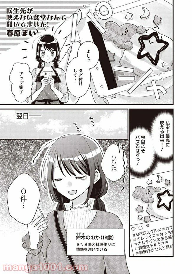 ページ 22 — 第0話