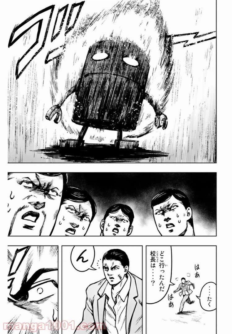 ページ 11 — 第27話