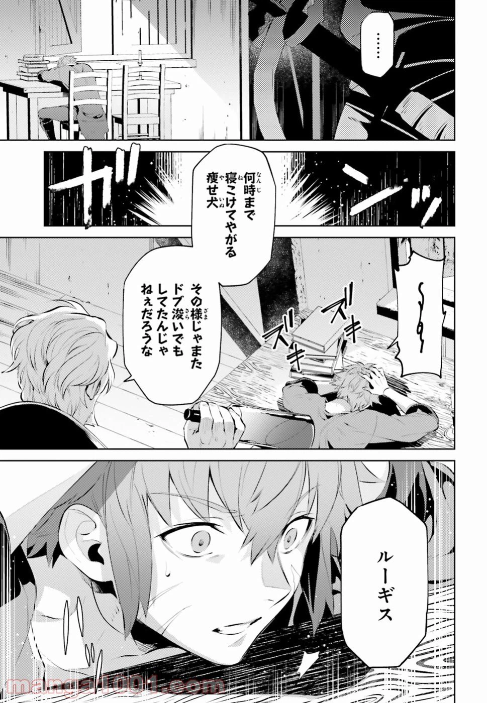 ページ 30 — 第1話