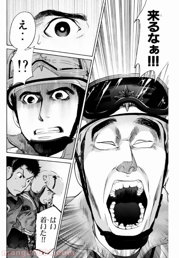 ページ 18 — 第97話
