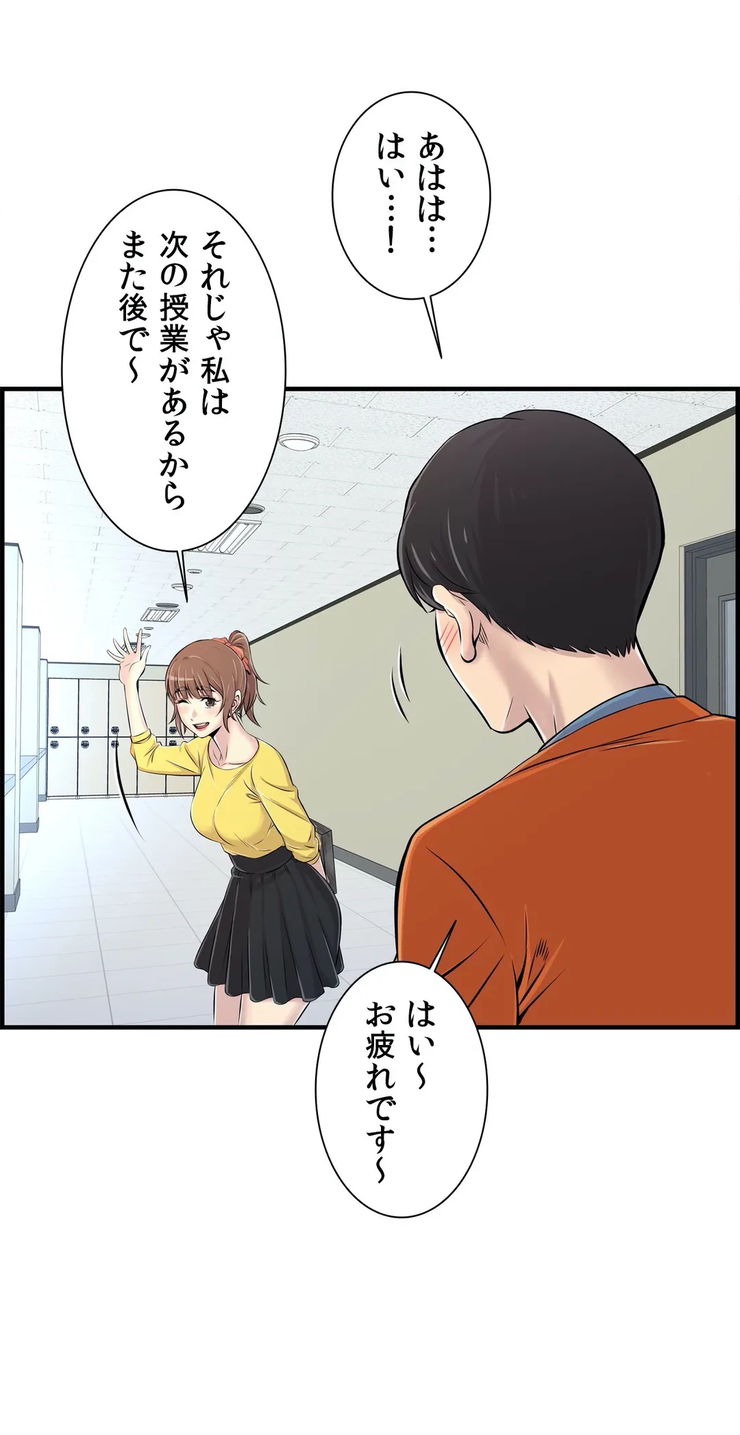 ページ 18 — 第6話