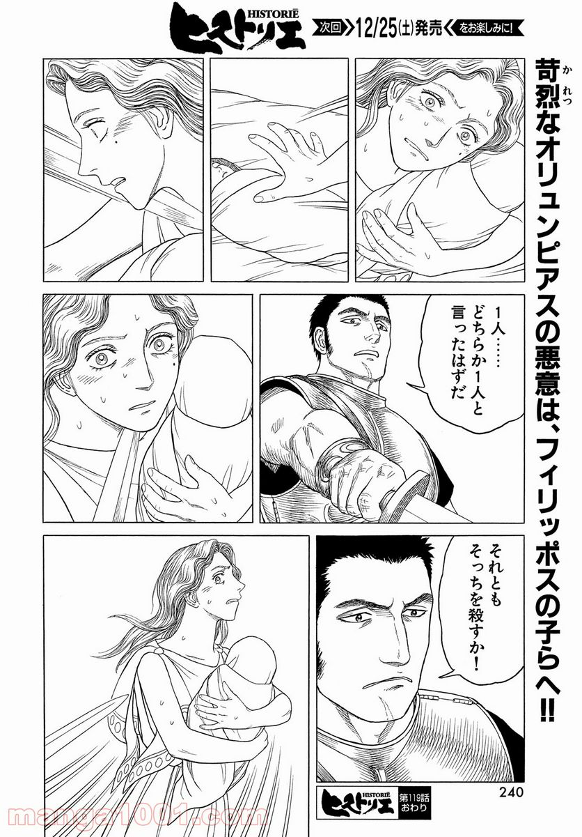ページ 12 — 第119話