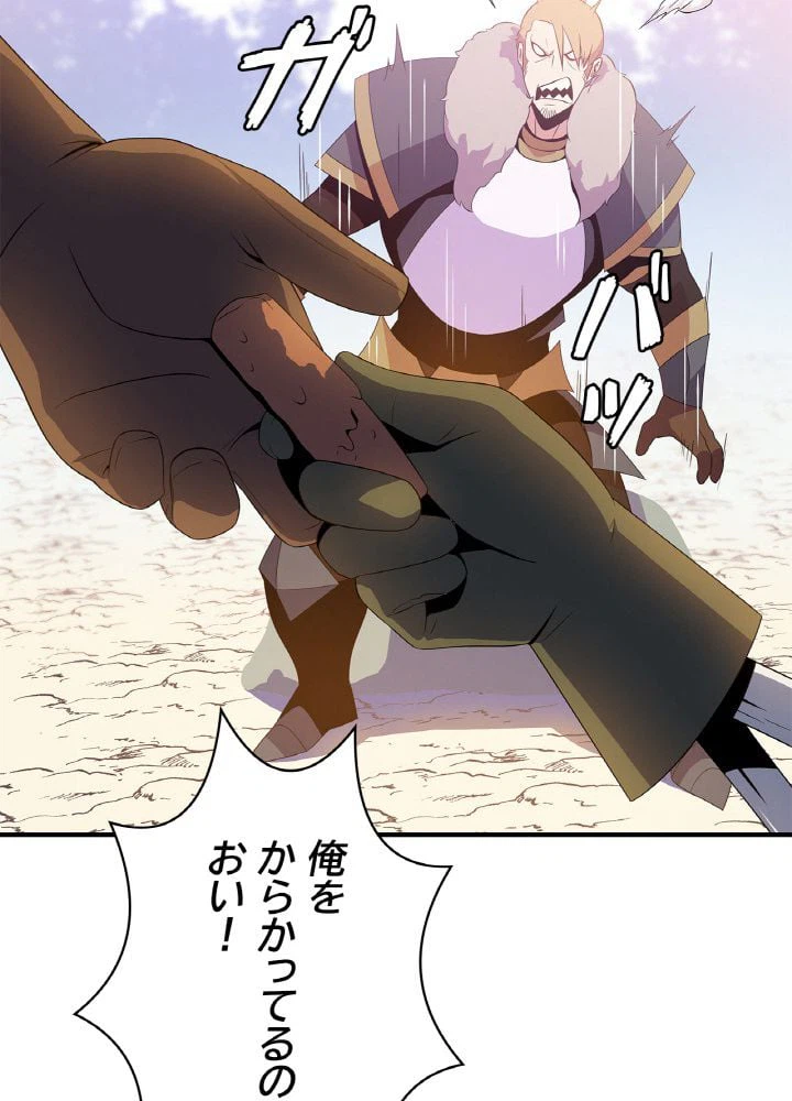 ページ 30 — 第35話