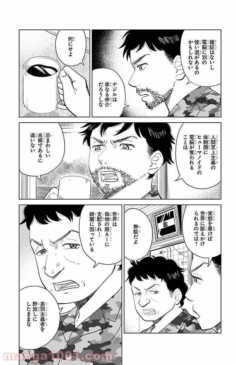 ページ 41 — 第1話