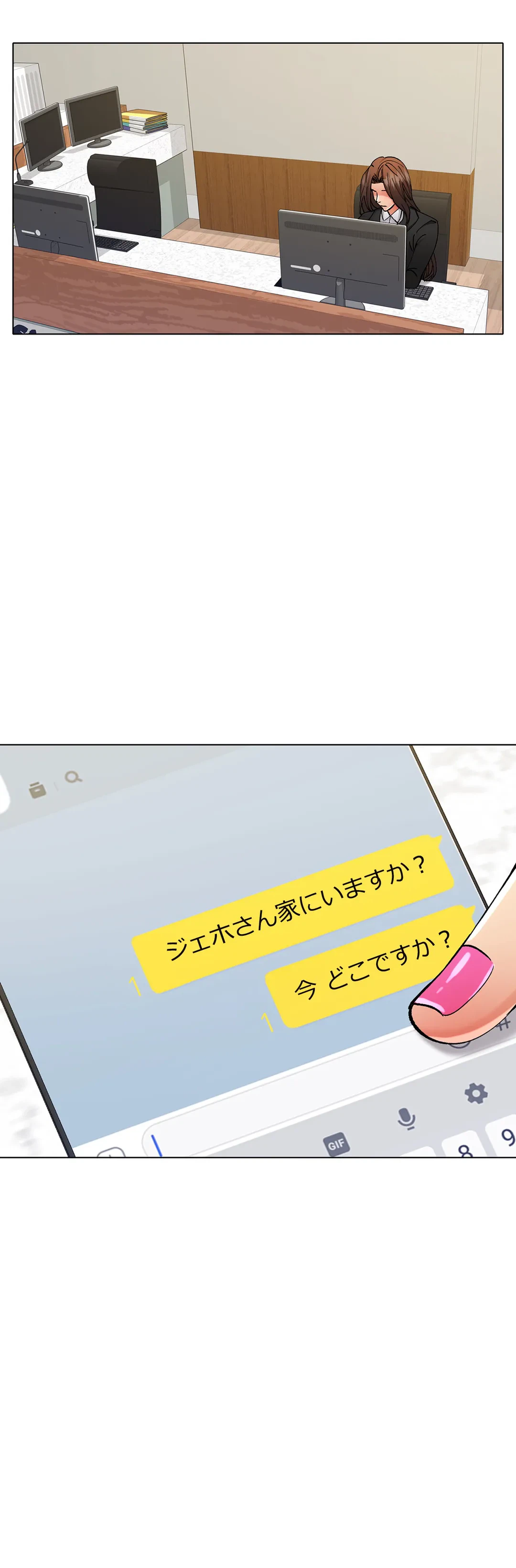 ページ 39 — 第77話