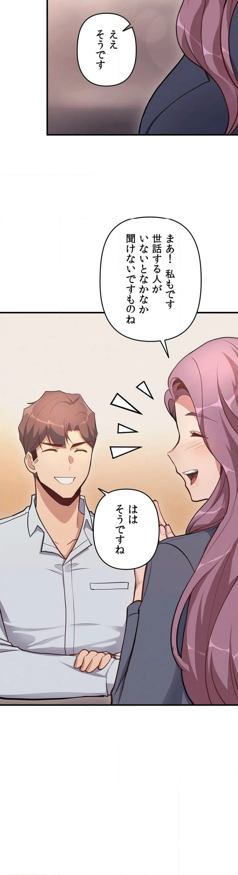 ページ 30 — 第10話