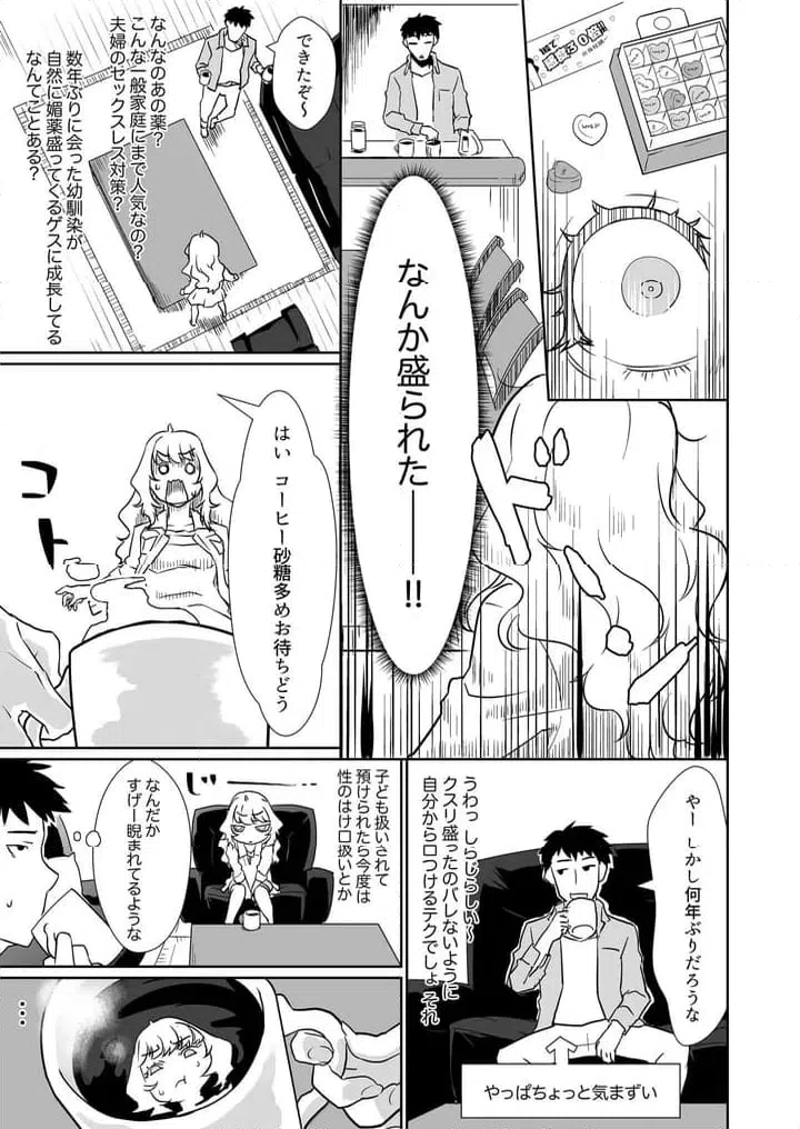 ページ 8 — 第1話