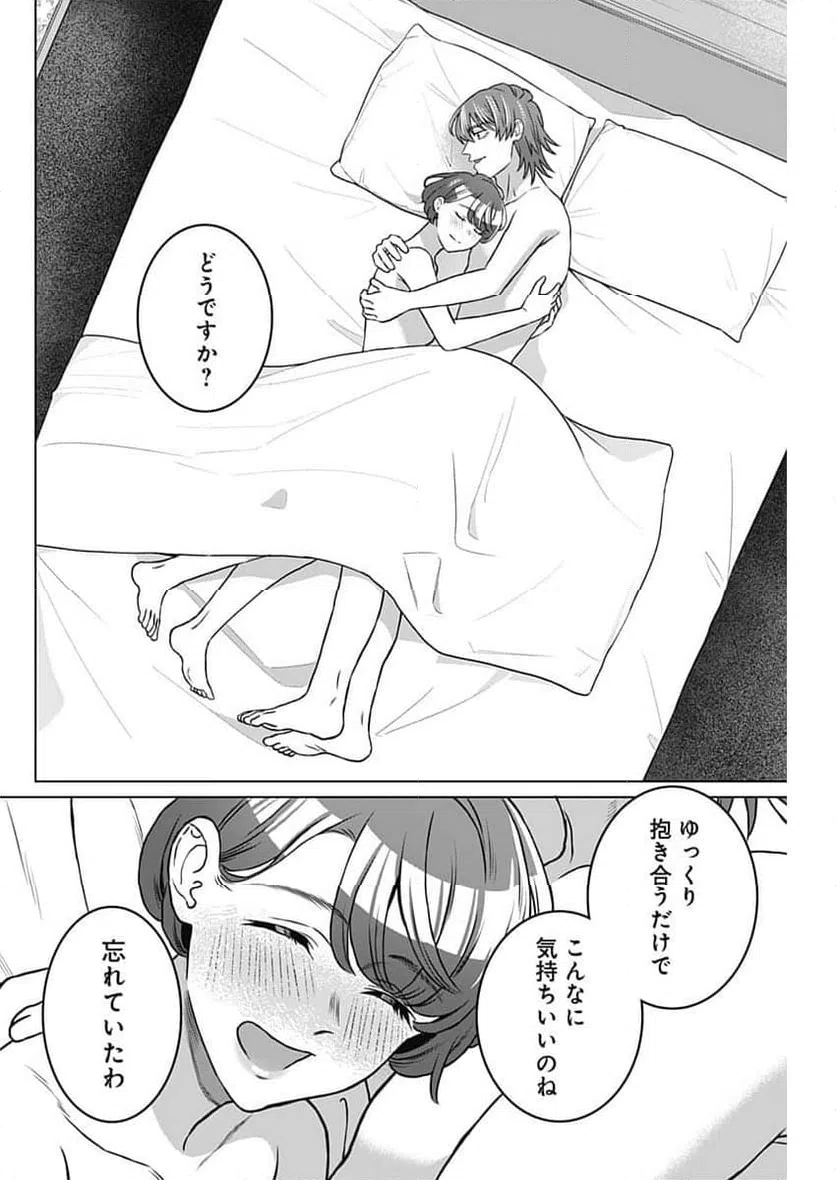 ページ 5 — 第48話