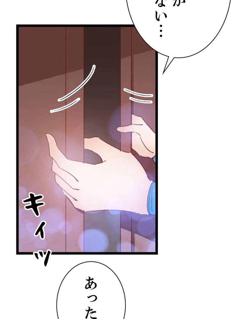 ページ 18 — 第13話