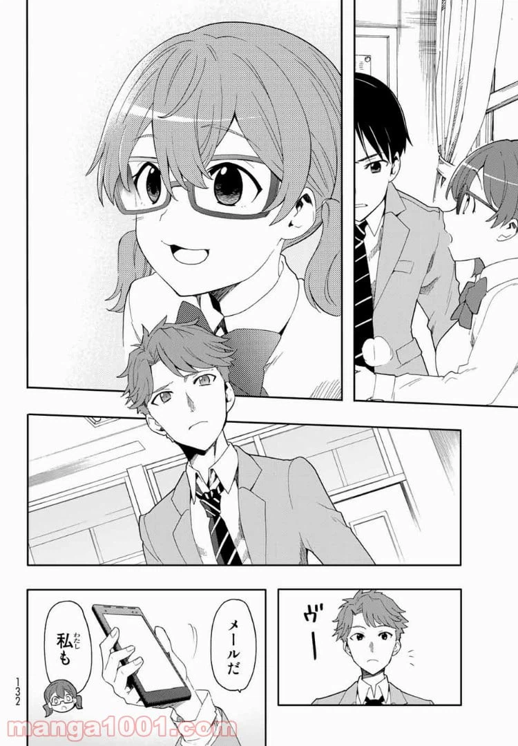 ページ 15 — 第1.1話