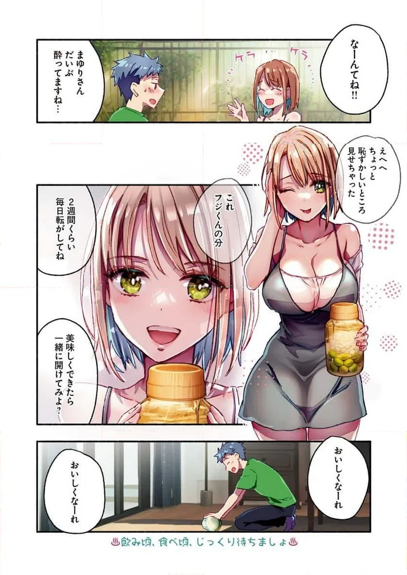 ページ 13 — 第7話