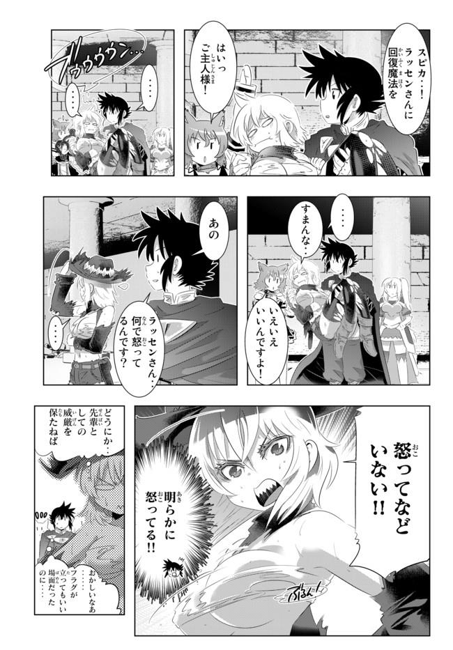 ページ 21 — 第39話