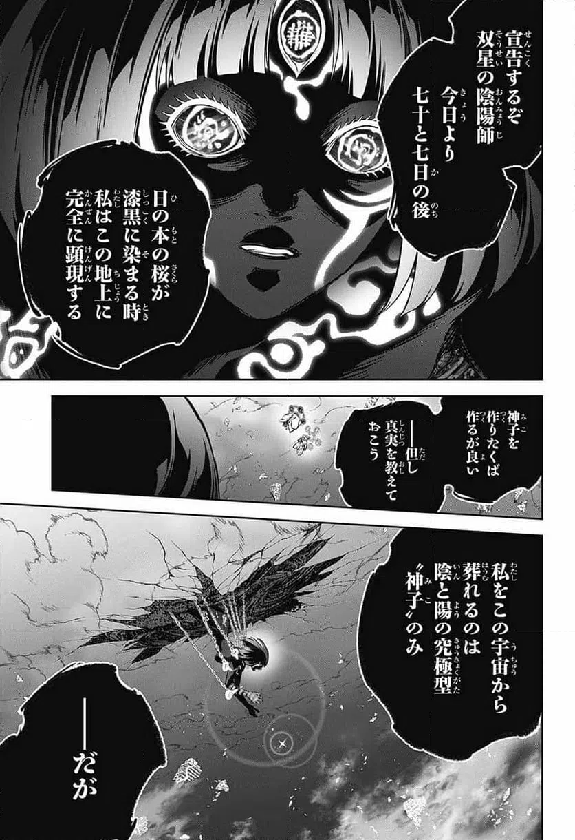 ページ 43 — 第129話