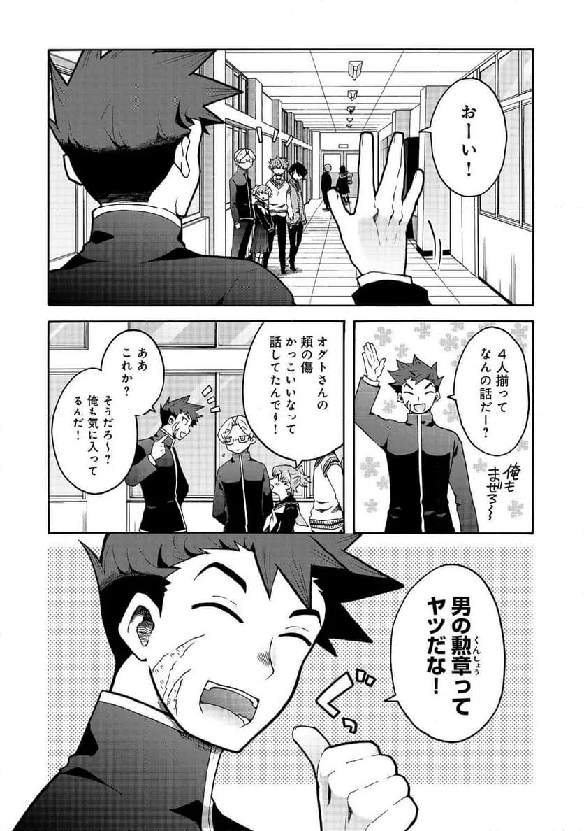 ページ 16 — 第16話