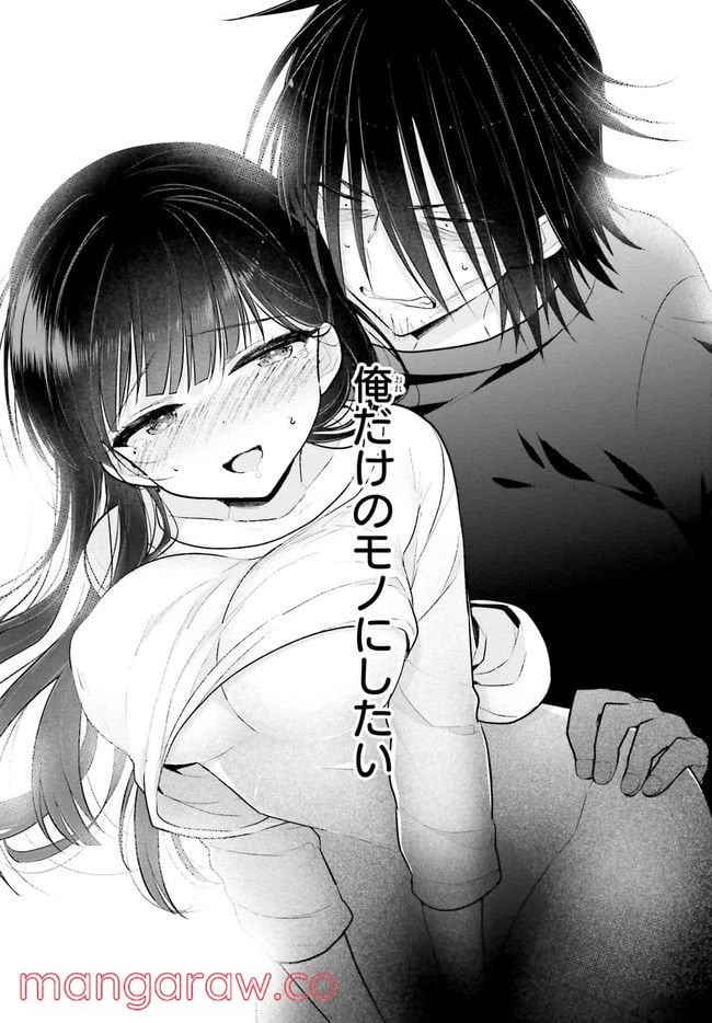 ページ 12 — 第3.1話