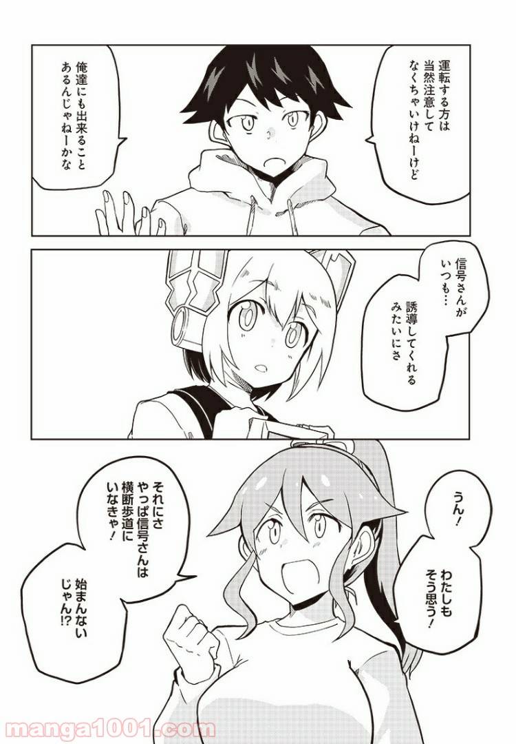 ページ 19 — 第7話