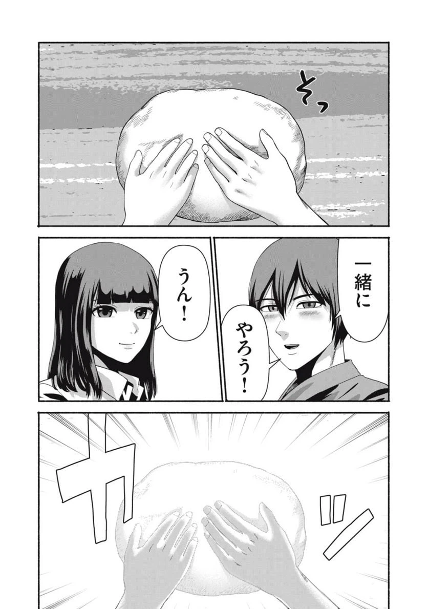 ページ 13 — 第22話