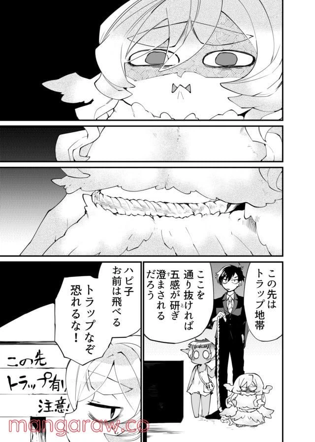 ページ 11 — 第14話