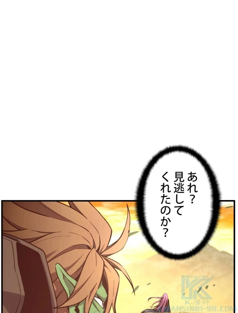 ページ 26 — 第138話