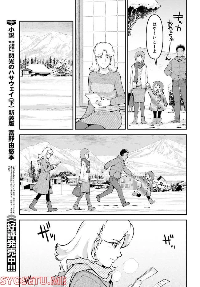 ページ 9 — 第2話