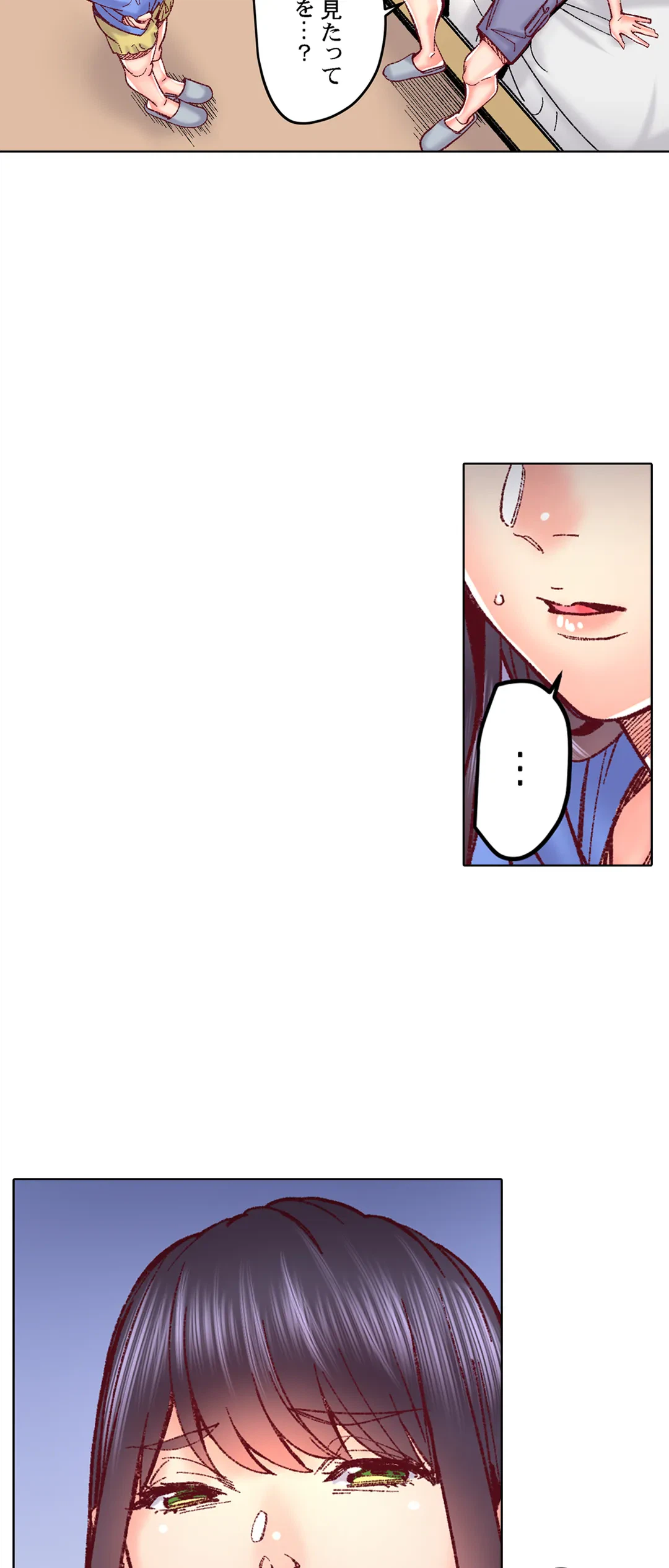 ページ 10 — 第80話