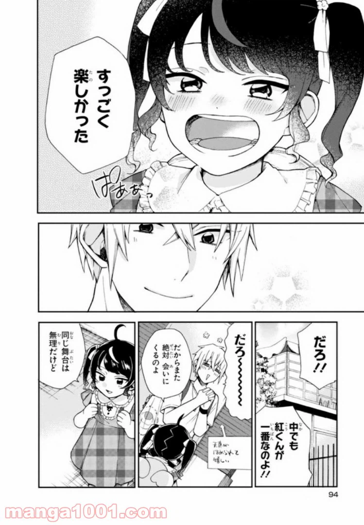 ページ 26 — 第3話