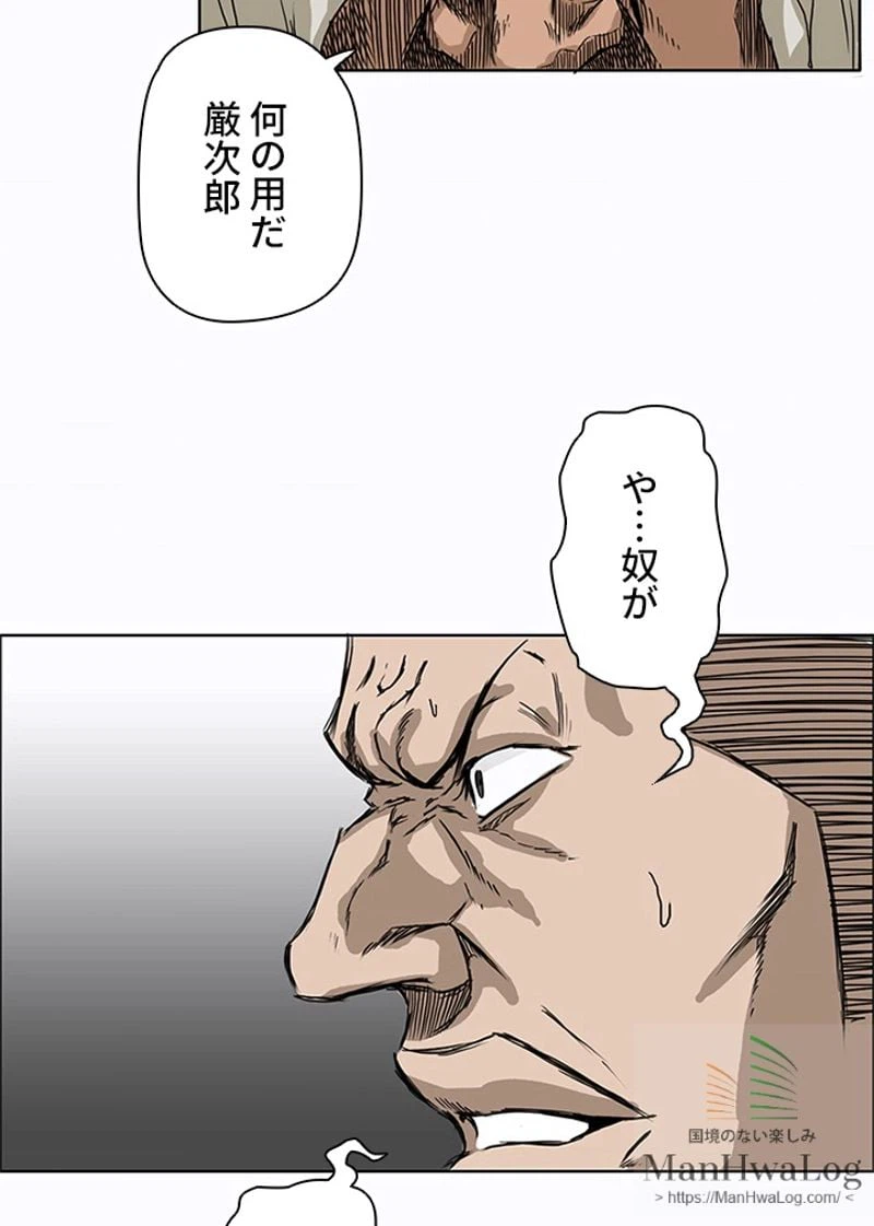 ページ 13 — 第6話