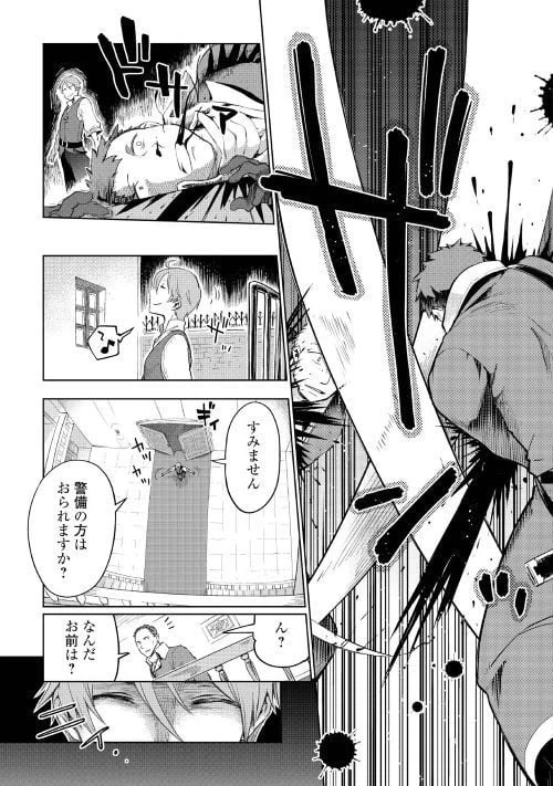 ページ 9 — 第32話
