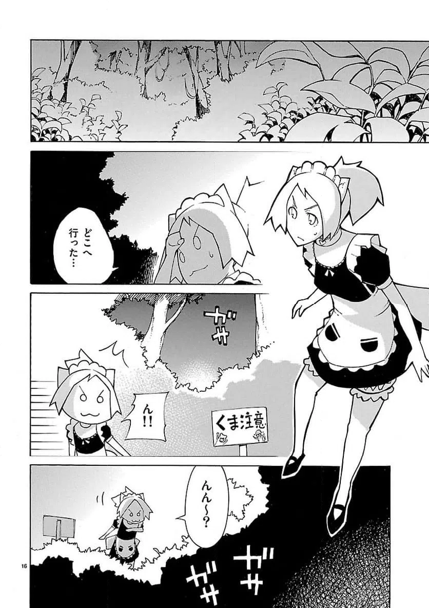 ページ 15 — 第24話