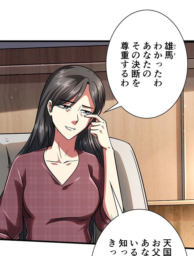ページ 13 — 第62話