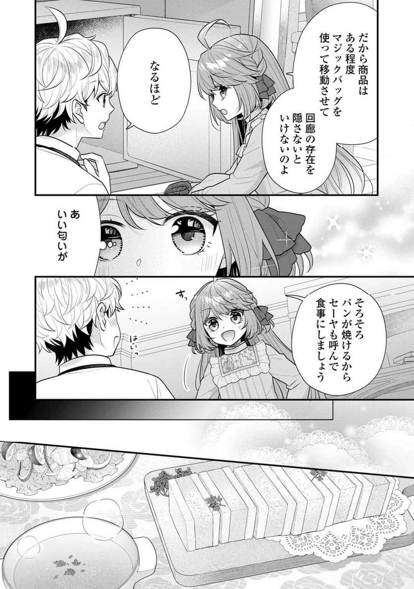 ページ 20 — 第7話